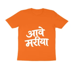 Aave Mariya Unisex tshirt - Mockup