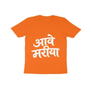 Aave Mariya Regular Fit Kids T-Shirt - Mockup