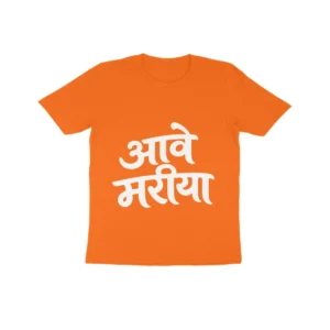 Aave Mariya Kids tshirt - Mockup
