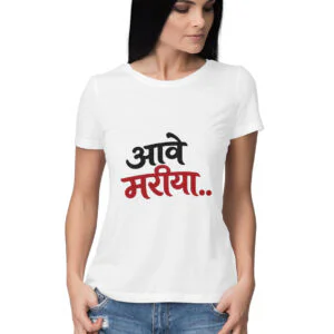 Aave Mariya Women's Regular Fit Printed T-Shirt