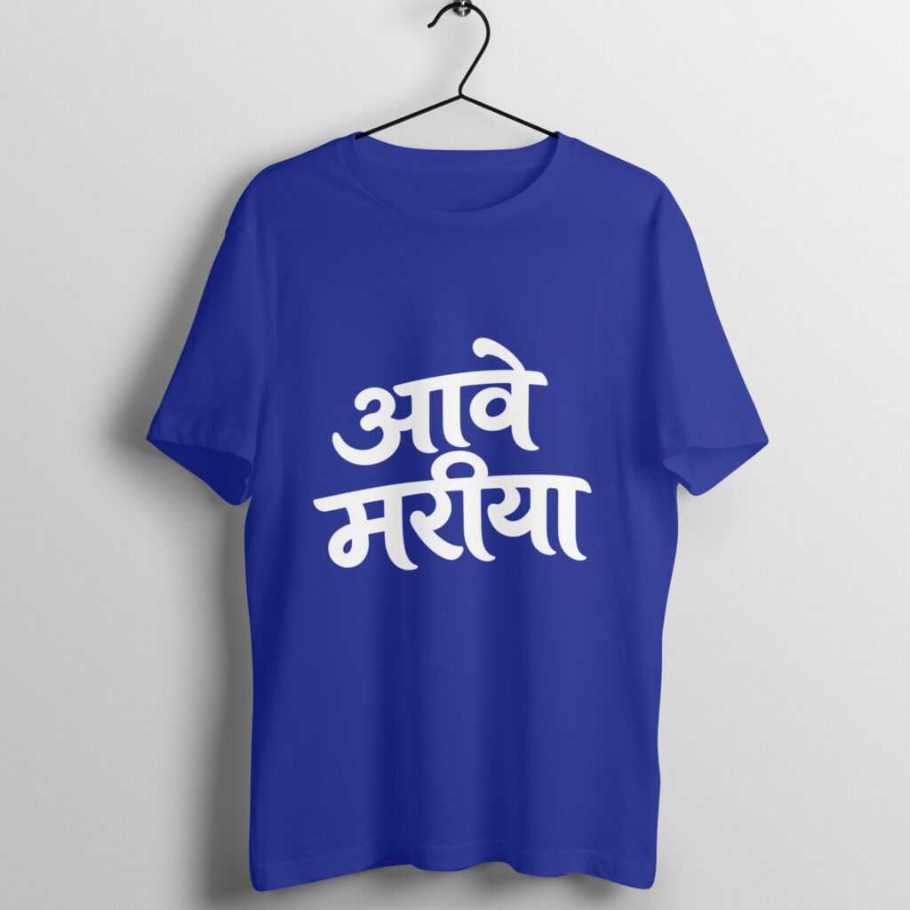 Aave Mariya Men's Regular Fit Printed T-Shirt