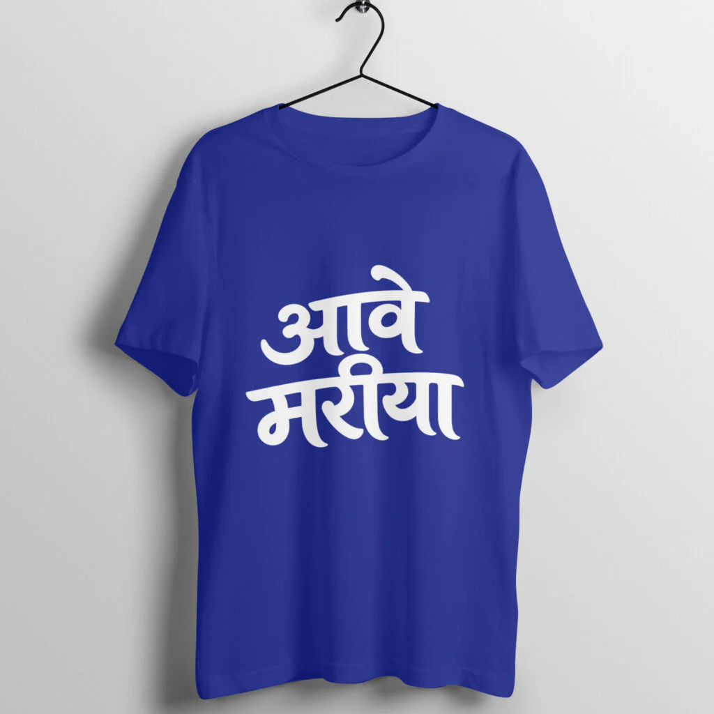 Aave Mariya Men's Regular Fit Printed T-Shirt