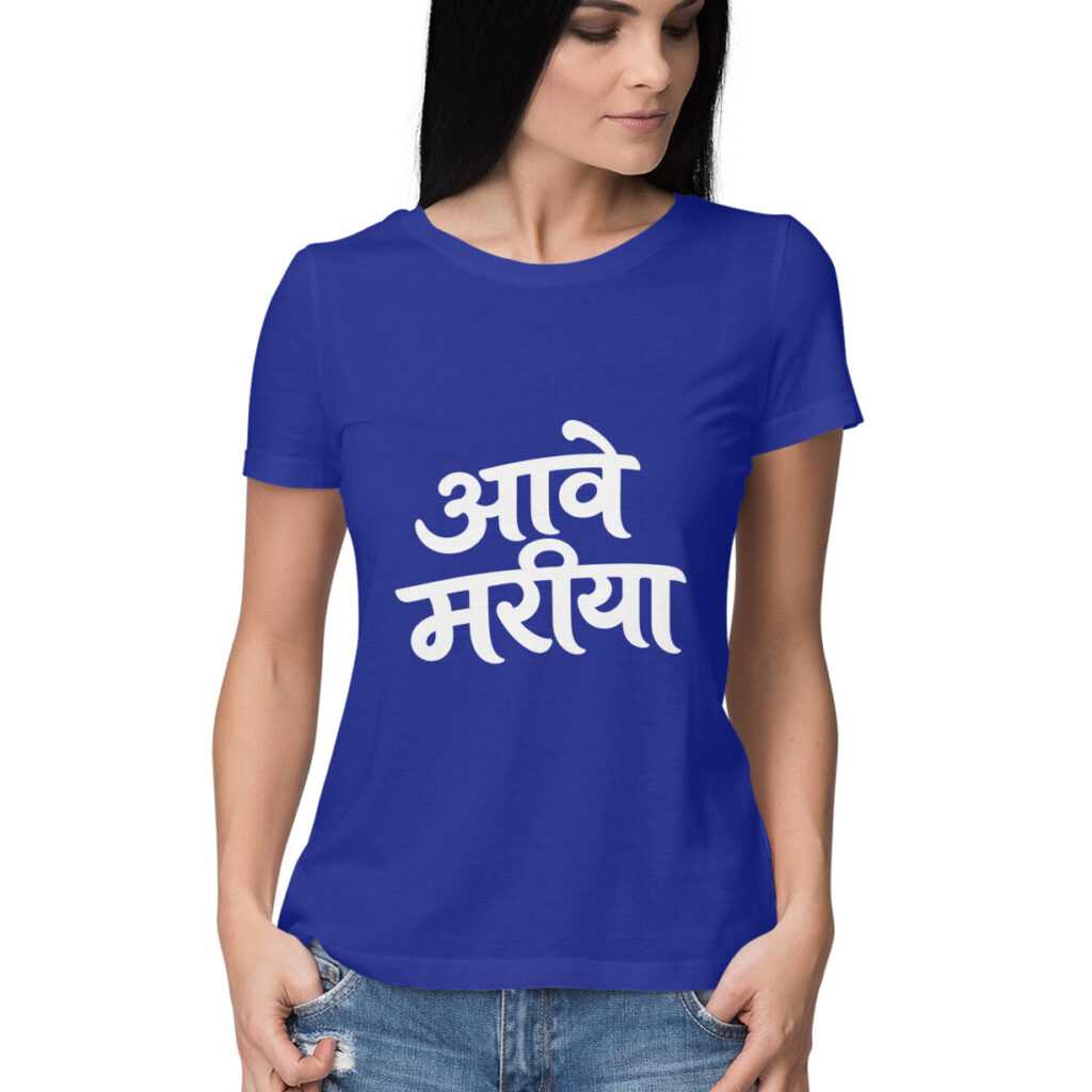 Aave Mariya Women's Regular Fit Printed T-Shirt